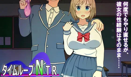 x40038时间循环NTR V1.4 DL官中[更新/2.1G]-乐游二次元