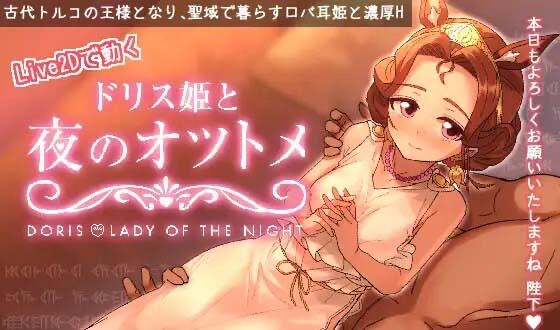 x40039母与夜晚的交换 官方中文[新作/1.2G]-乐游二次元