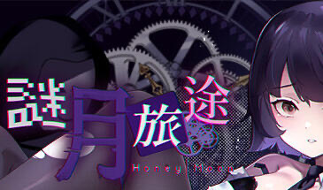 x40044谜月旅途 STEAM官中[新作/1.2G]-acg畅游网