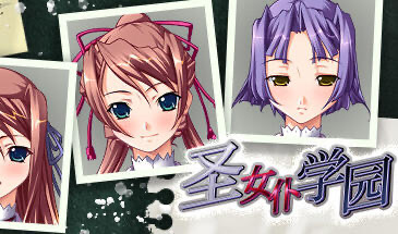 x40062圣女仆学园/圣奴隶学园 STEAM官中[新作/1.6G]-乐游二次元