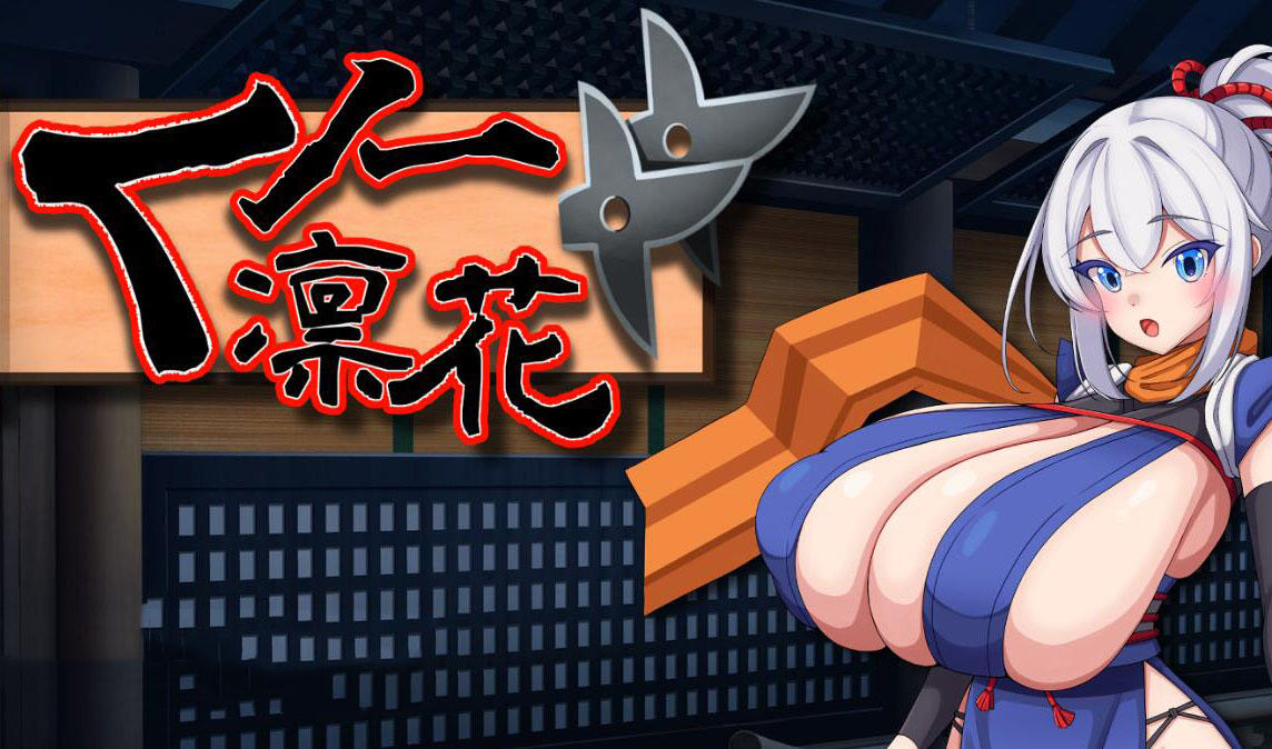 x40070女忍凛花 机翻[新作/1.3G]-acg畅游网