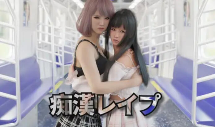 x20034痴汉强奸 官方中文[新作/2.3G]-acg畅游网