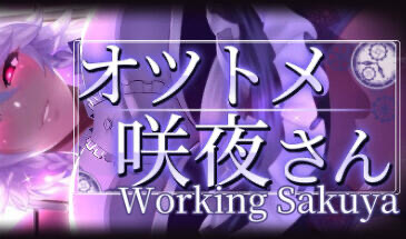 x20070敬业女仆咲夜 STEAM官中[新作/1.6G]-acg畅游网