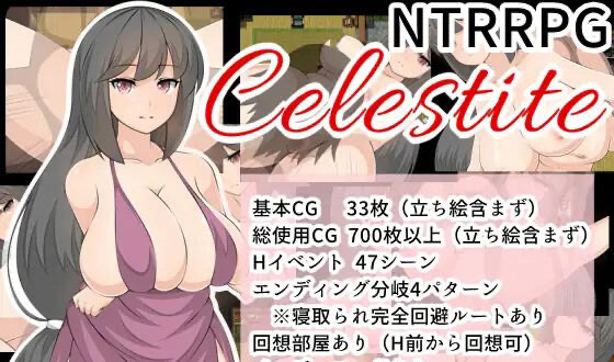 x40131Celestite 汉化版 全CG存档[更新/1.2G]-乐游二次元