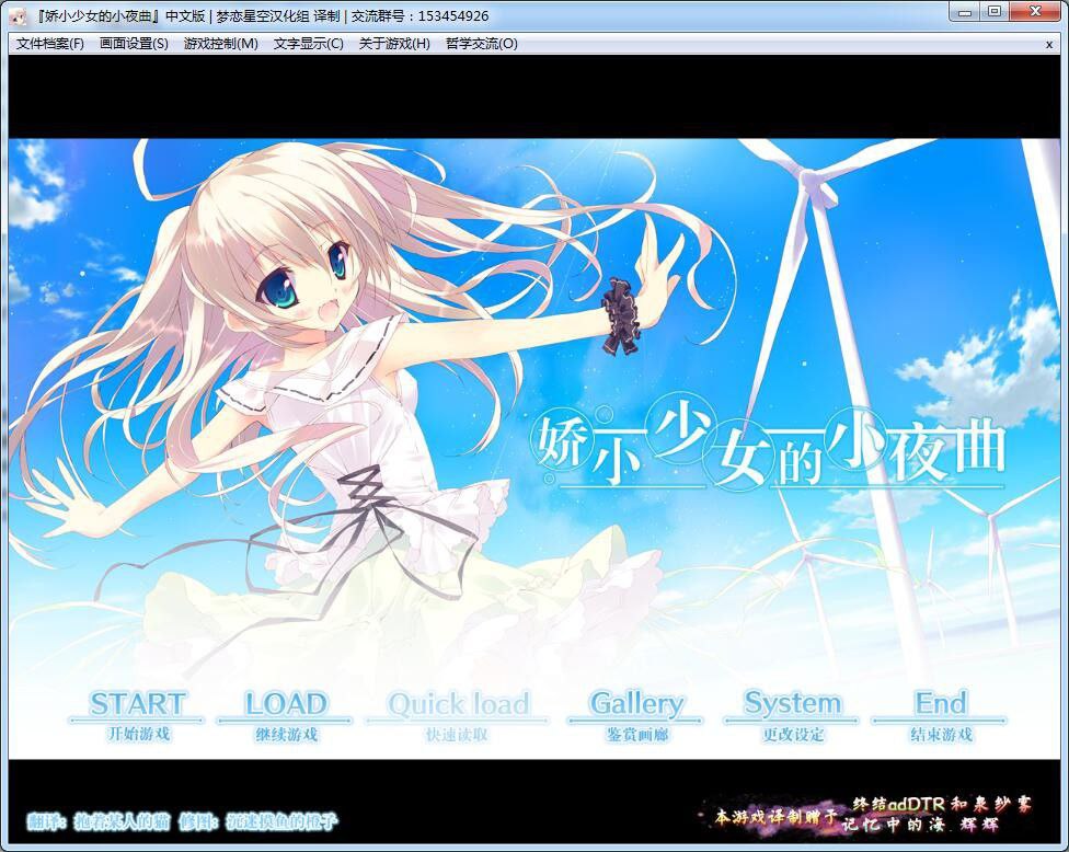 x3209娇小少女的小夜曲(ちいさな彼女の小夜曲)汉化版 [2.9G]-乐游二次元