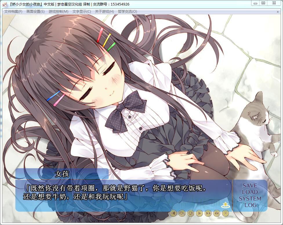 图片[5]-x3209娇小少女的小夜曲(ちいさな彼女の小夜曲)汉化版 [2.9G]-乐游二次元