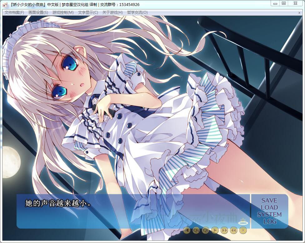 图片[7]-x3209娇小少女的小夜曲(ちいさな彼女の小夜曲)汉化版 [2.9G]-乐游二次元