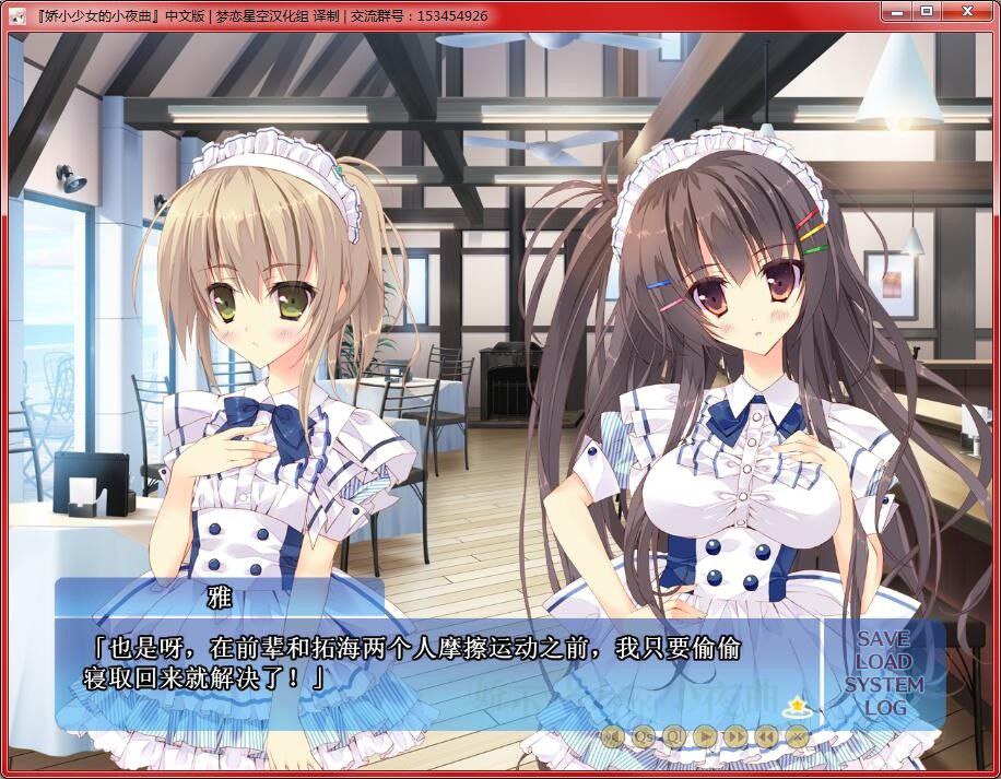 图片[8]-x3209娇小少女的小夜曲(ちいさな彼女の小夜曲)汉化版 [2.9G]-乐游二次元