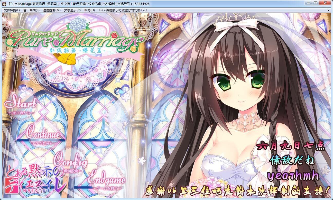 图片[3]-x3210纯洁姻缘之红线物语-芹香篇 (赤い糸物語 まどか編) 汉化版 [2G]-乐游二次元