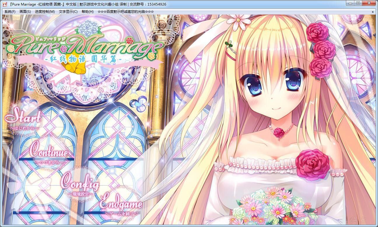 图片[4]-x3210纯洁姻缘之红线物语-芹香篇 (赤い糸物語 まどか編) 汉化版 [2G]-乐游二次元