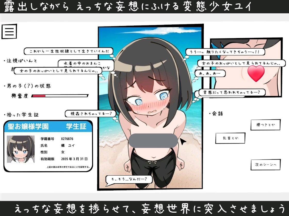 x60003男装泳衣触摸模拟挑战 生肉[新作/300M]-乐游二次元