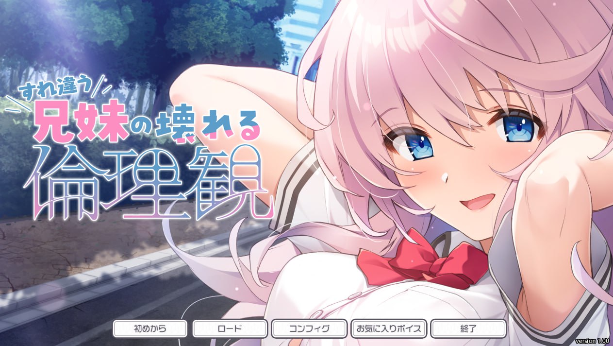 x15106错位兄妹的崩坏伦理观 V1.0 AI汉化+存档[新作/4.5G]-乐游二次元