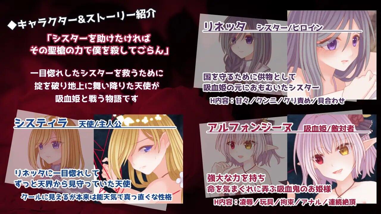 图片[2]-x40162吸血姬与圣枪天使 汉化版|[新作/1.2G]-乐游二次元