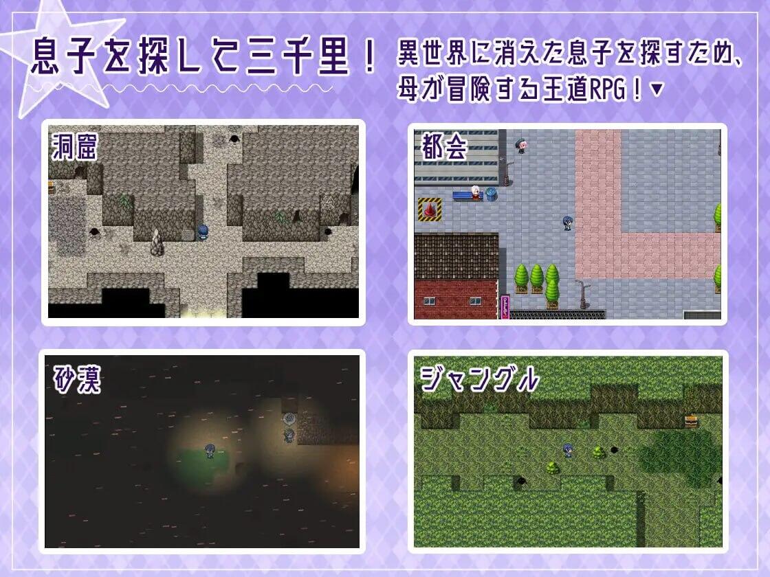 图片[2]-x40165妈妈H的冒险~寻找儿子三千里~V1.02 汉化版|[新作/1.5G]-acg畅游网