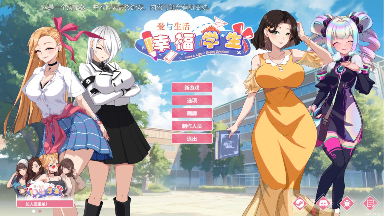 x15246爱与生活：幸福学生 V0.6.3 Demo STEAM官中+R18补丁[新作/6.5G]-乐游二次元