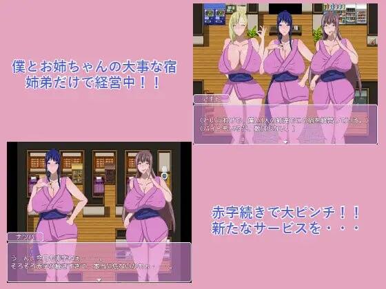 图片[2]-x40177我和三个姐姐的旅馆～开始了色情服务～AI汉化[更新/800M]-acg畅游网