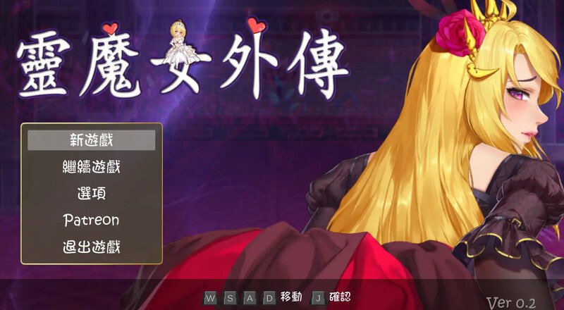 x71082灵魔女外传 Spirit Witch’s Gaiden V1.1.2官方中文[更新/3.2G]-acg畅游网