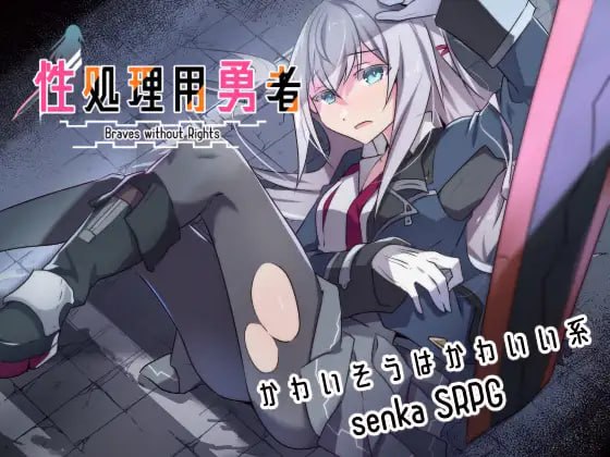 x15287性处理用勇者 V1.0 AI汉化[新作/1.2G]-乐游二次元