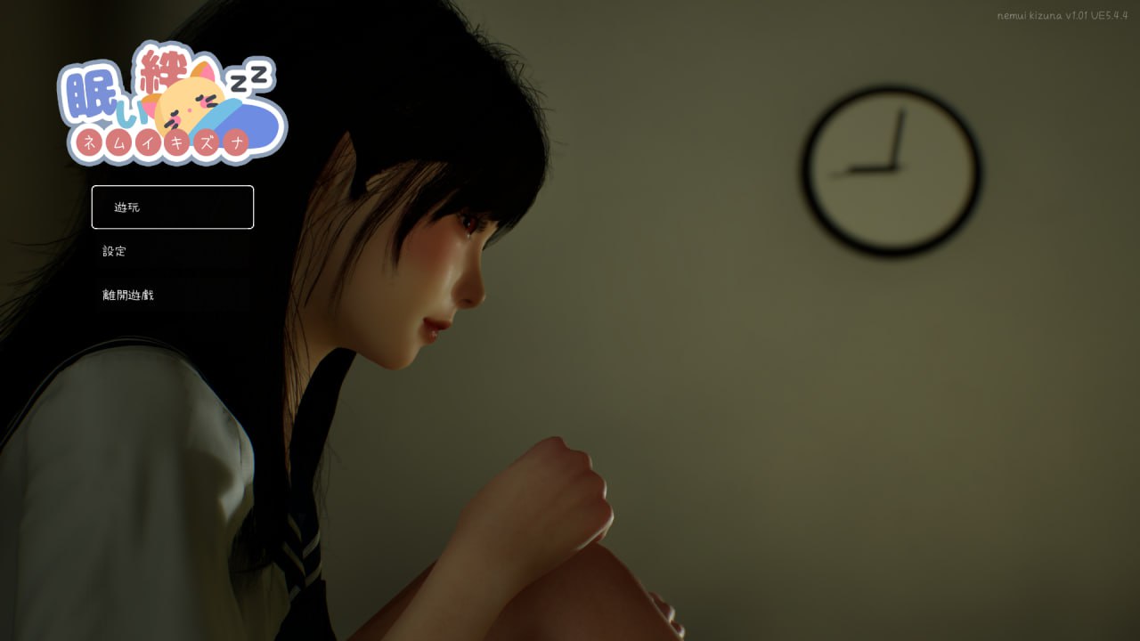 x15232沉睡的牵绊 1.2 DL官中[更新/2.5G]-乐游二次元