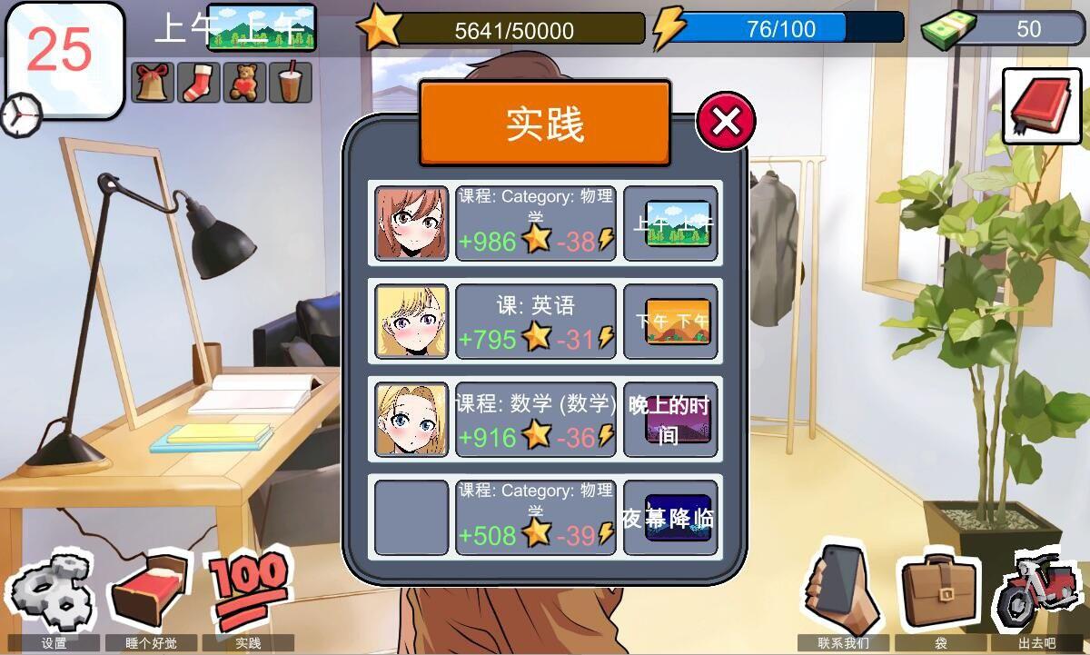 图片[2]-x40139距离考试还有30天 V1.0 官方中文[新作/2.5G]-乐游二次元