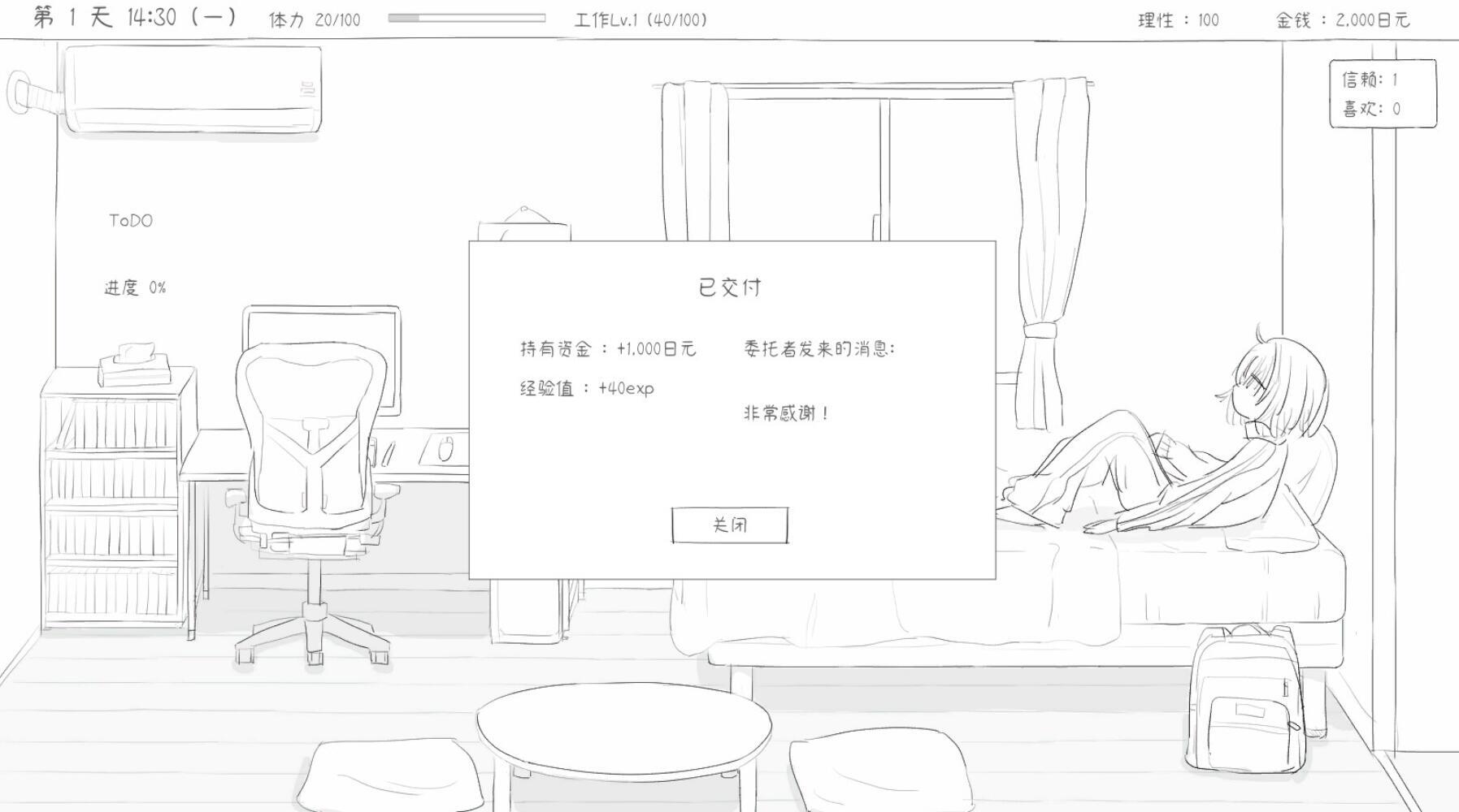 图片[11]-x20116与不登校妹妹一起的30天 STEAM官中[新作/600M]-乐游二次元