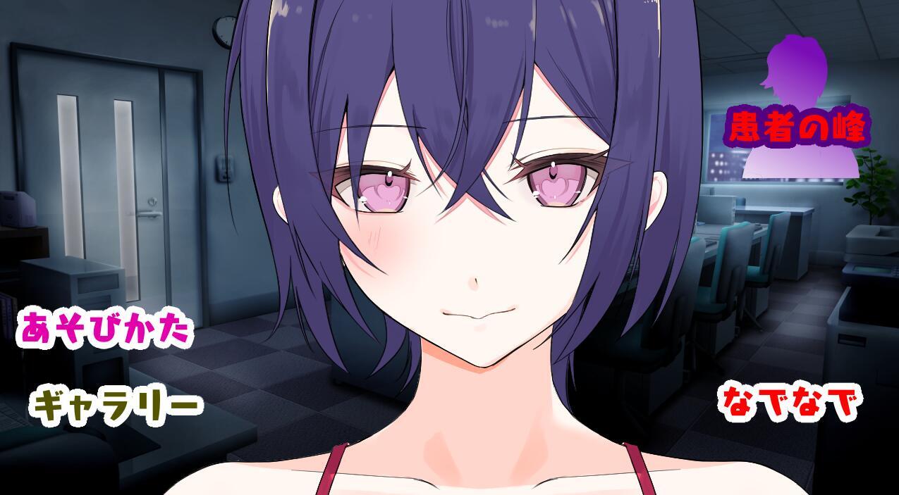 图片[2]-x40166潜入搜查~治愈后可以和喜欢的护士做爱的医院 汉化版[新作/1.2G]-乐游二次元