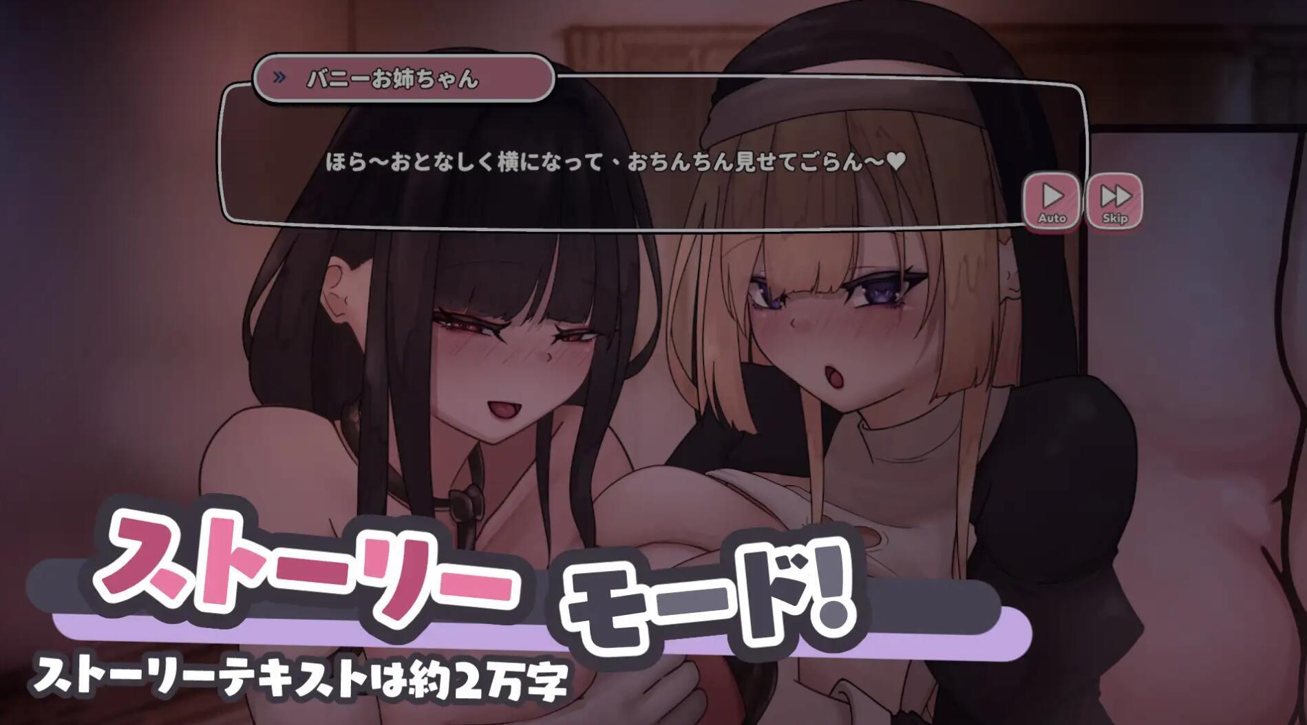 图片[2]-x20153当心那些性感巨乳痴女姐姐们 !兔女郎与修女姐姐的认真淫乱交合 [新作/4G]-acg畅游网