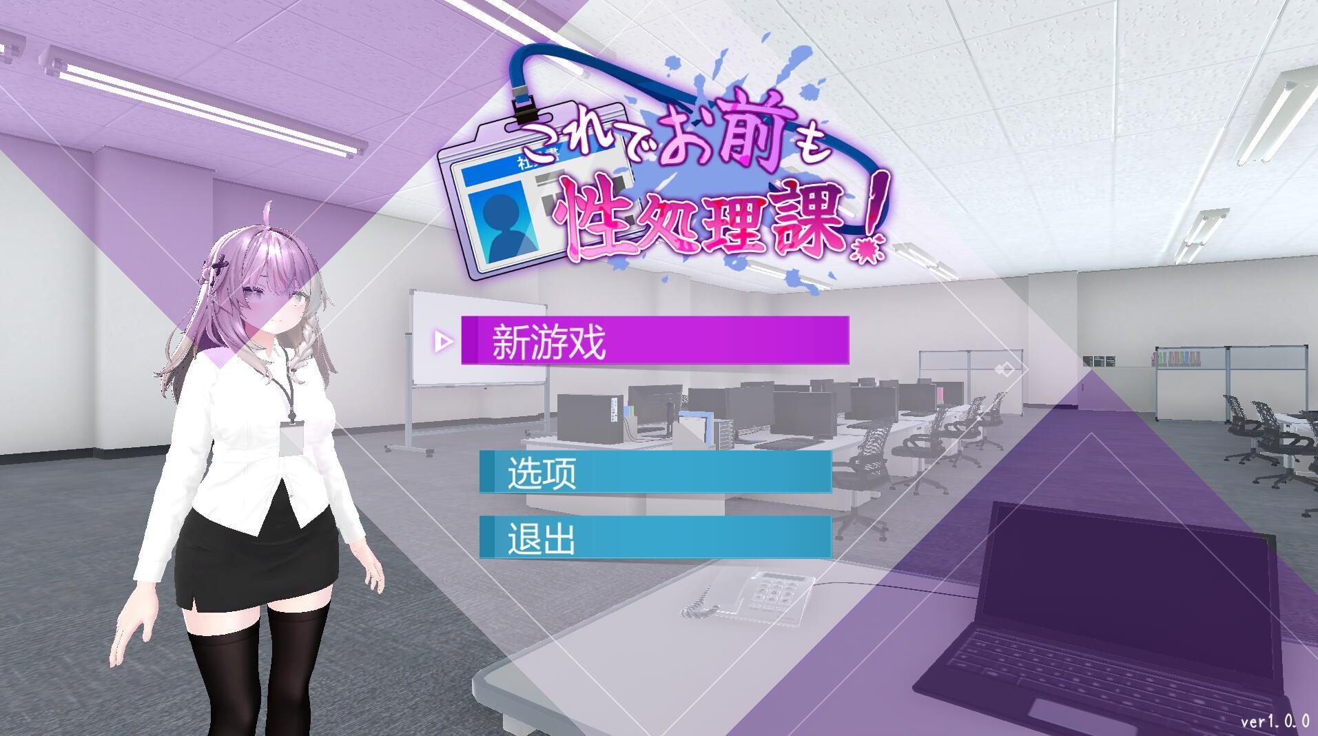 图片[2]-x20099这下你也成了性处理课的一员！V1.0 DL官中[新作/1.1G]-乐游二次元