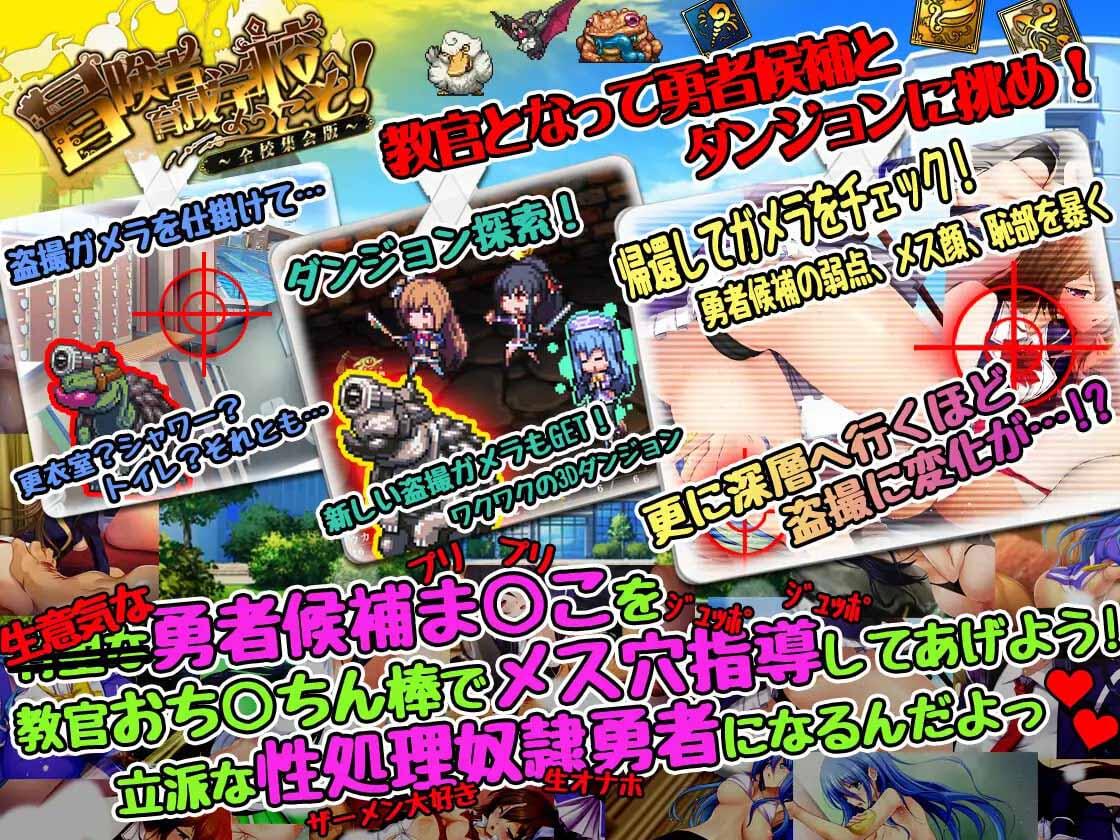 图片[2]-x40157欢迎来到冒险者培养学校 全校集会版 AI汉化[新作/1.5G]-乐游二次元