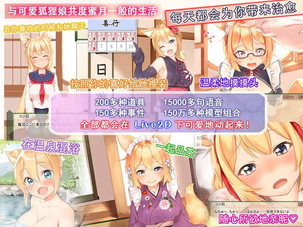 图片[2]-x40142我与空狐的日常 V1.5 DL官中[新作/3.6G]-乐游二次元