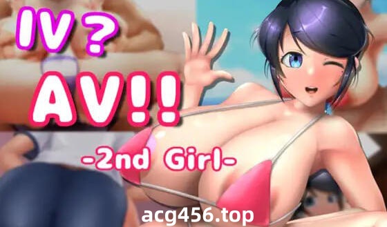 x20105 AV摄影2 IV?AV!! -2nd Girl- V1.2 DL官中[更新/1.3G]-acg畅游网