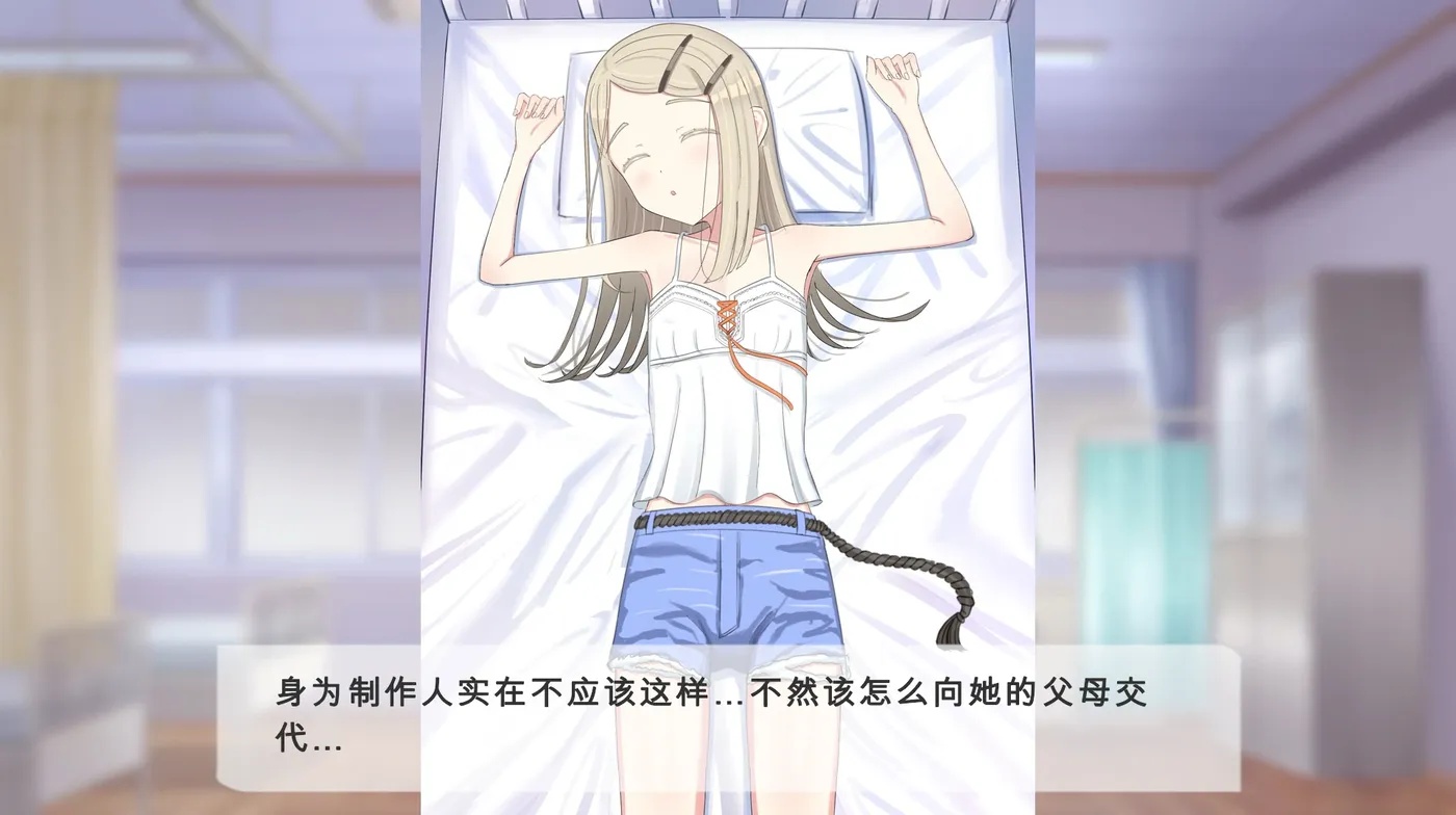 x50223 睡得香甜的亲密行为，篠泽小姐 AI汉化步兵版 [新作/400M]-乐游二次元