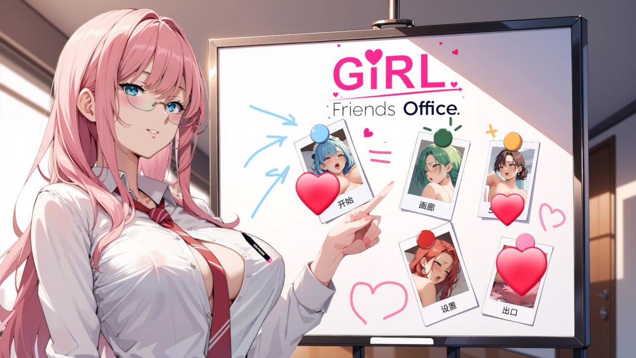 x15316女朋友： 办公室！STEAM官中[新作/500M]-乐游二次元
