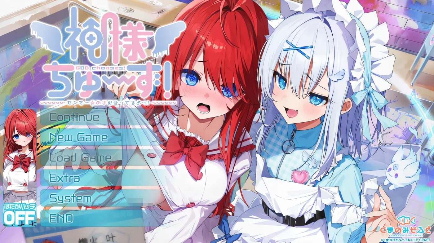 x50214神様ちゅ～ず！老师你很适合当女孩子哟！豪华版 云翻汉化版 [新作/2.1G]-acg畅游网
