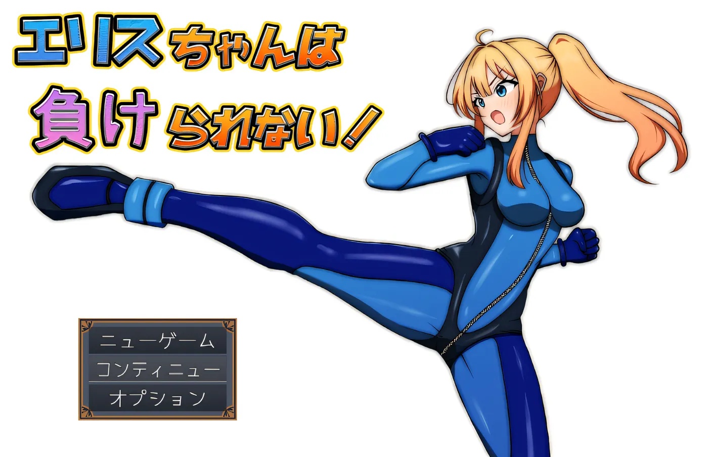 x50241爱丽丝酱不能输！ 云翻汉化版 [新作/1.5G]-acg畅游网