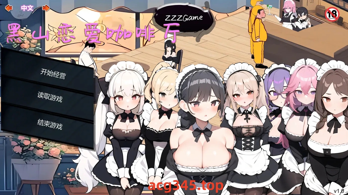 x20101黑山恋爱咖啡厅 Ver3.4 STEAM官中[更新/1.5G]-acg畅游网