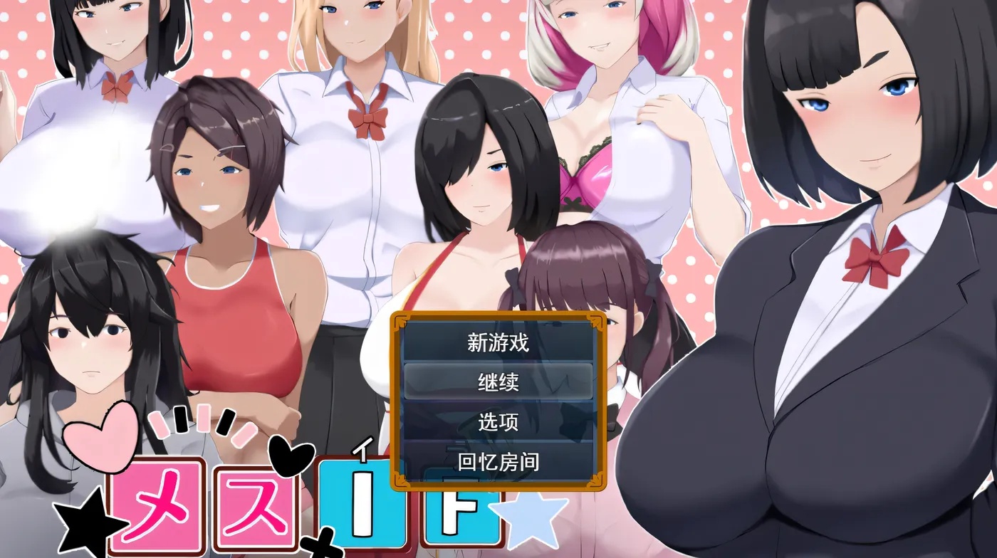 x50243雌堕IF(如果)——沉沦之我的物语 V1.0 AI汉化[新作/3.2G]-acg畅游网