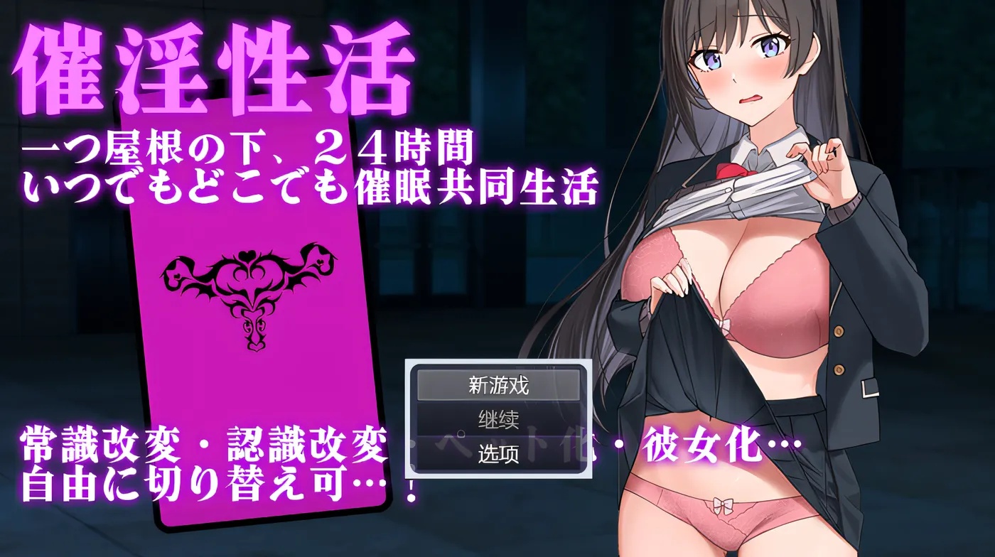 x50255催淫性活 机翻汉化版 [新作/400M]-乐游二次元