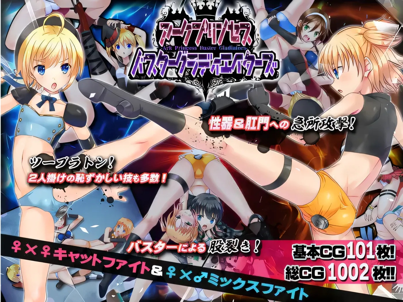 x50271弧公主 破坏者荣耀者们在成人职业摔跤中进行双打比赛 V1.01 云翻汉化版 [新作/3.5G]-acg畅游网