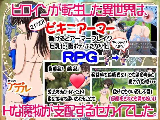 x15264梦幻的阿黛尔（夢幻のアデル）V1.5 AI汉化[新作/2.2G]-乐游二次元