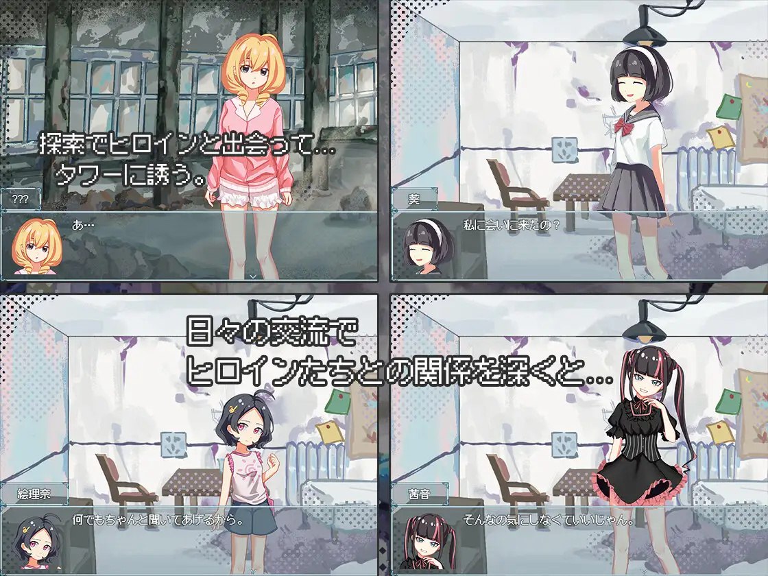 图片[2]-x15336末日H之塔～最后的后宫乐园 V1.0 DL官中+存档[新作/700M]-乐游二次元