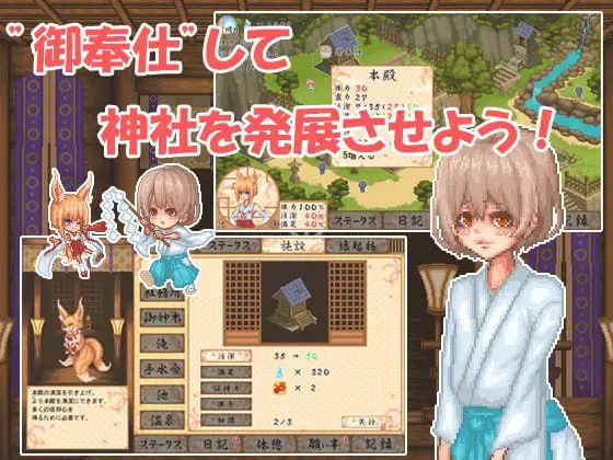 x15337轮回神社 V1.001 AI汉化[新作/900M]-乐游二次元