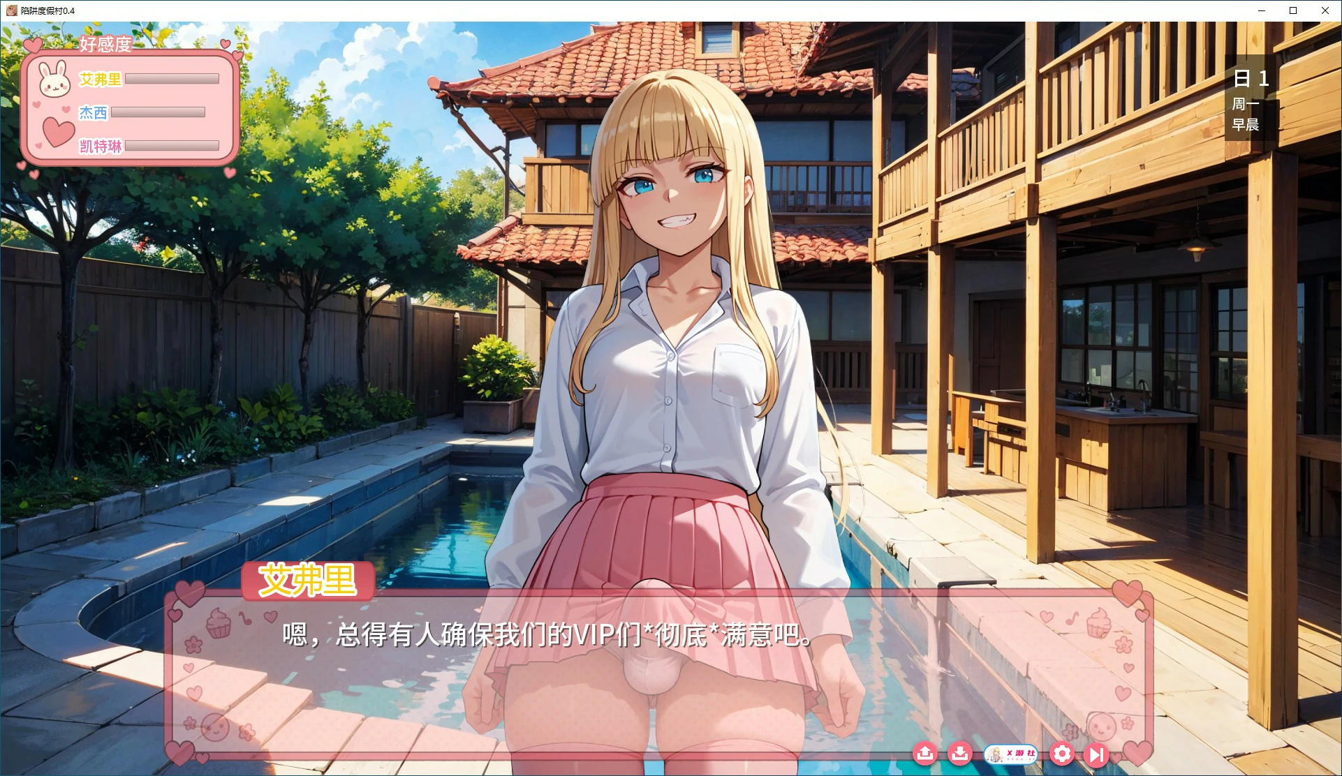 图片[3]-b71193陷阱度假村V0.5 AI汉化版[更新/2.1G][PC+安卓]-acg畅游网