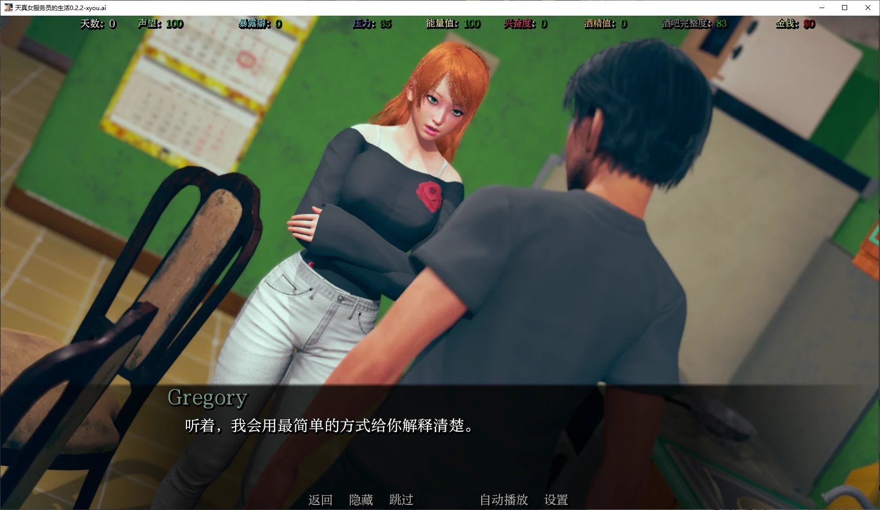 图片[5]-x4086天真女服务员的生活 V0.2.0 AI汉化版[新作/410M][PC+安卓]-acg畅游网