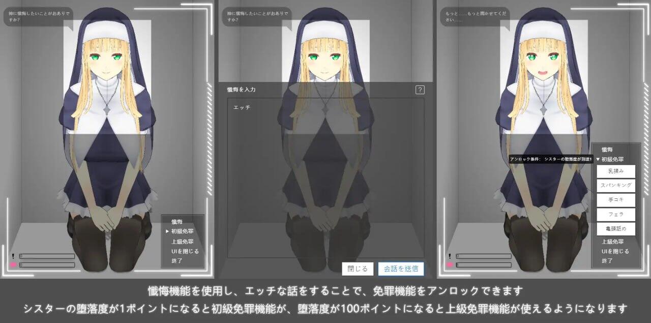 图片[3]-x40201即堕忏悔室 官方中文[新作/360M]-乐游二次元