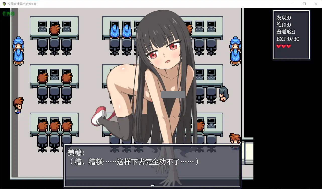 图片[5]-x4081校园全裸露出散步 V1.01 AI汉化版[新作/280M][PC+安卓]-乐游二次元