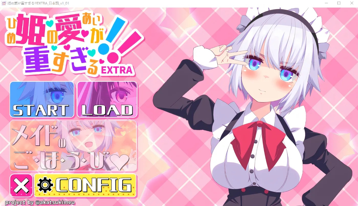 图片[2]-x50218公主的爱太沉重了 特别篇 云翻汉化版 [新作/1.8G]-acg畅游网