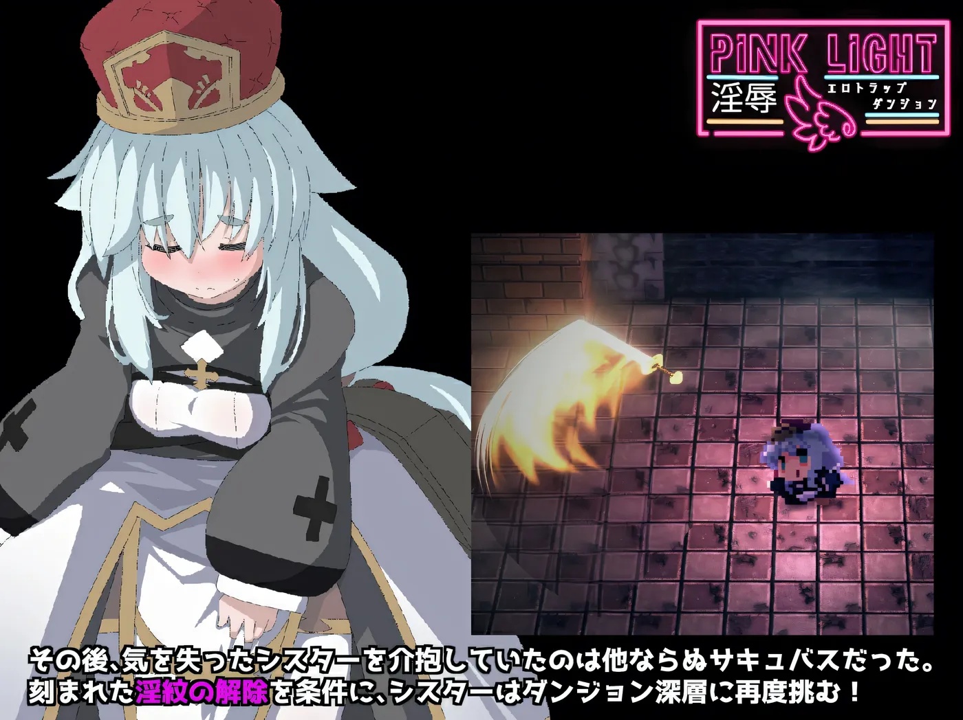 图片[2]-x50194 PINK LIGHT 情色陷阱地牢 V1.21 云翻汉化版 [更新/1.4G]-acg畅游网