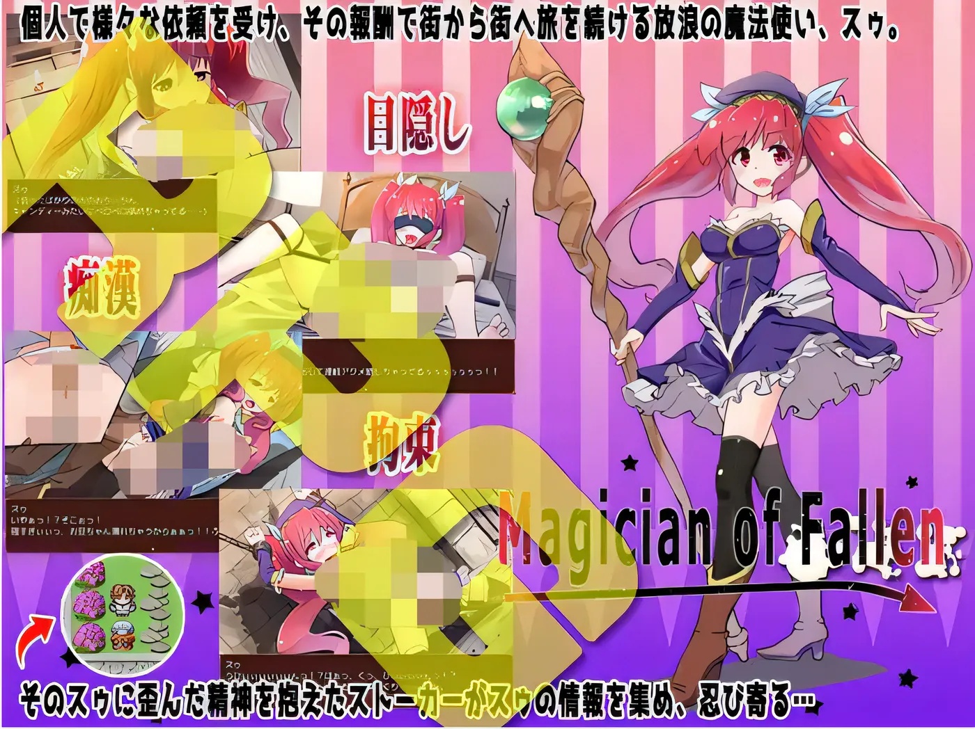 图片[2]-x50286墮落的魔術師 Magician of Fallen 精翻汉化版 [新作/260M]-乐游二次元