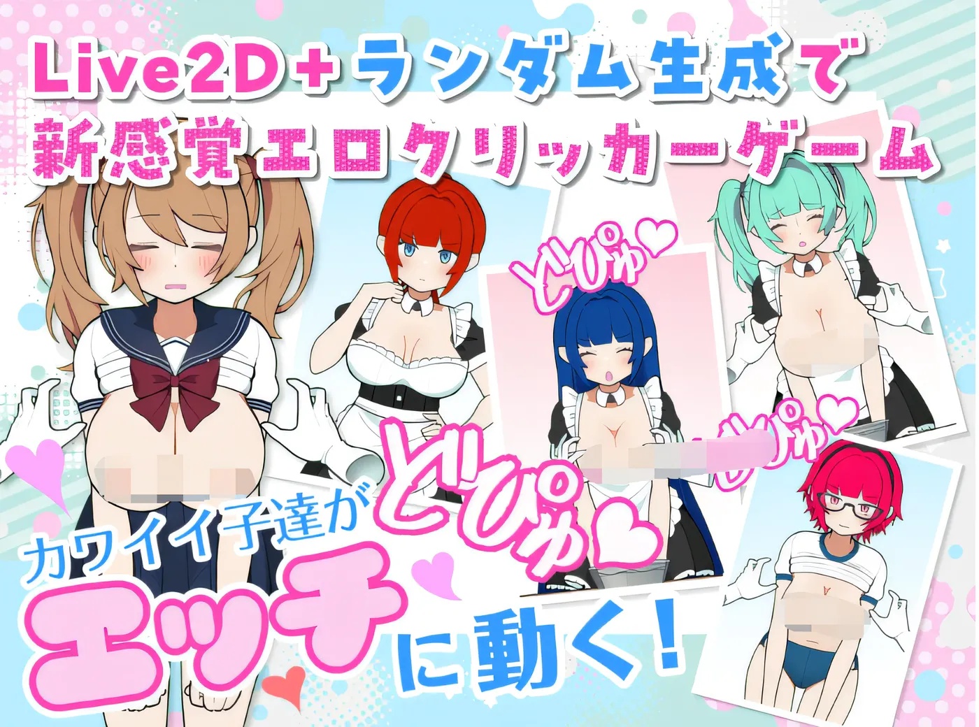 图片[2]-x50288路人娘牧场 BiuBiu点击游戏 DL官方中文版 [更新/600M][PC+安卓]-acg畅游网